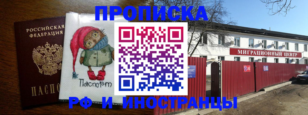 регистрация в Новоаннинском