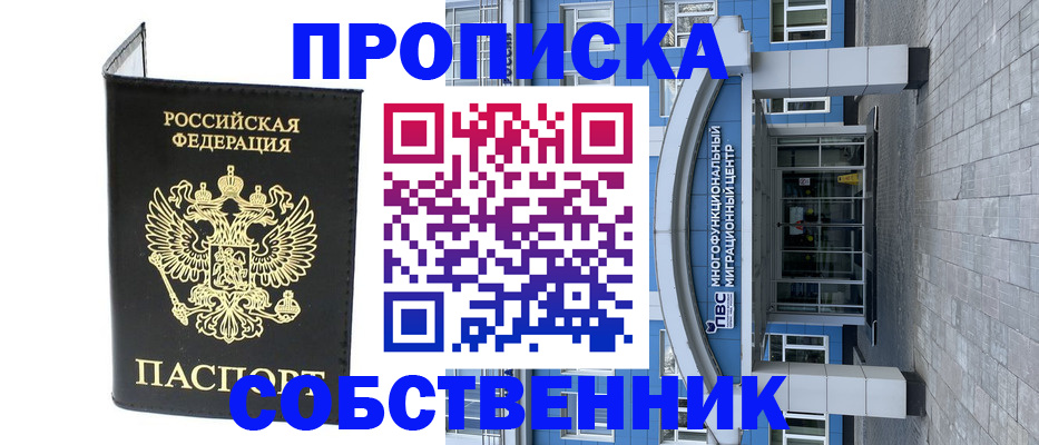 прописка паспорт в Новоаннинском
