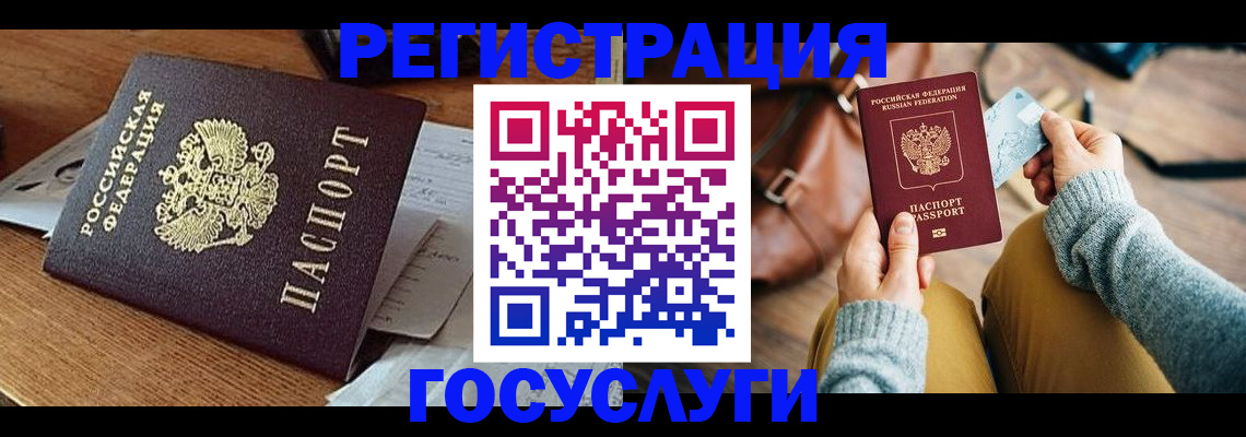 прописка для работы в Новоаннинском