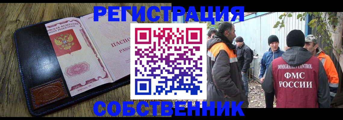 временная регистрация законно в Новоаннинском